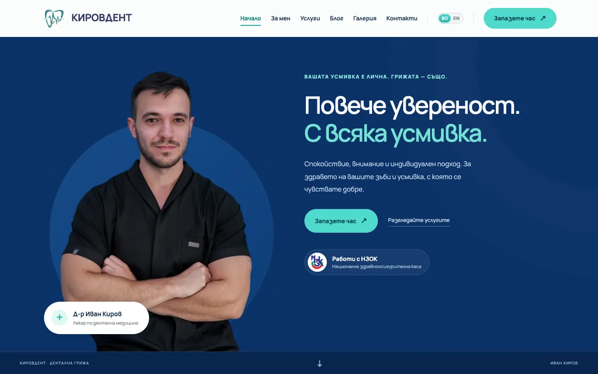 Homepage of kirovdent.eu